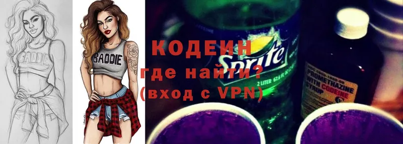 darknet клад  Кирсанов  Кодеин Purple Drank  сколько стоит 