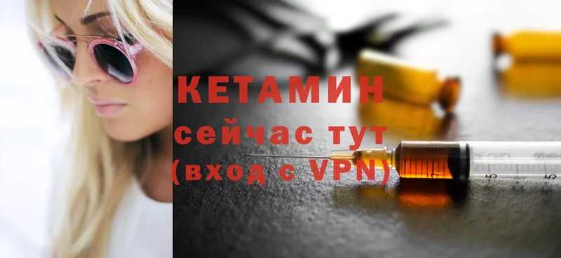 наркотики  Кирсанов  КЕТАМИН ketamine 