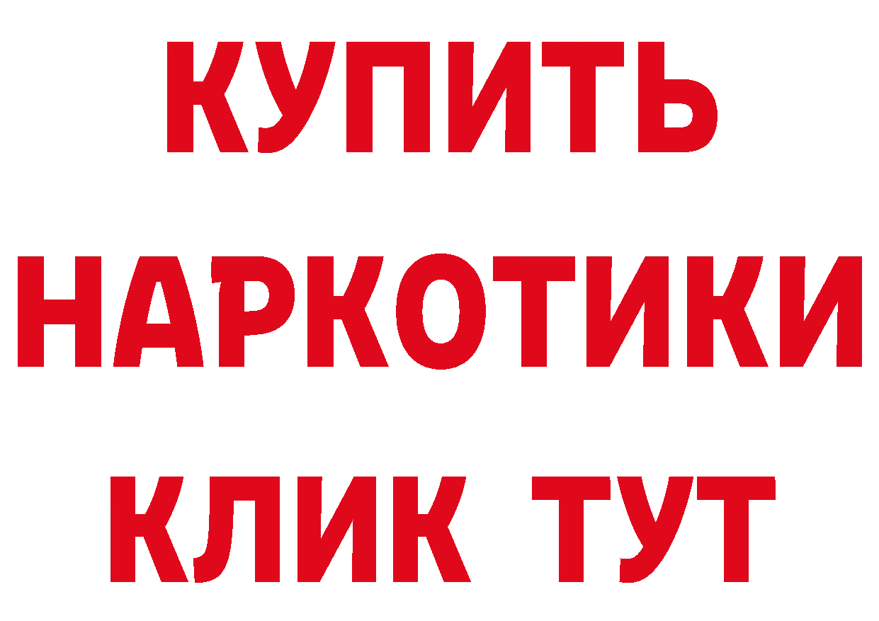 БУТИРАТ оксибутират как зайти это ссылка на мегу Кирсанов