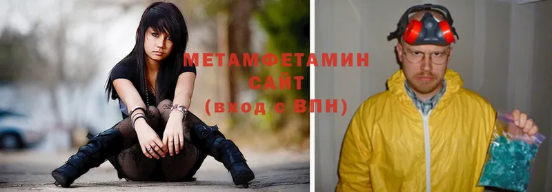 МЕТАМФЕТАМИН Methamphetamine  Кирсанов 